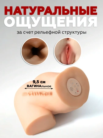Реалистичный мастурбатор Foxy с всасыванием, подогревом